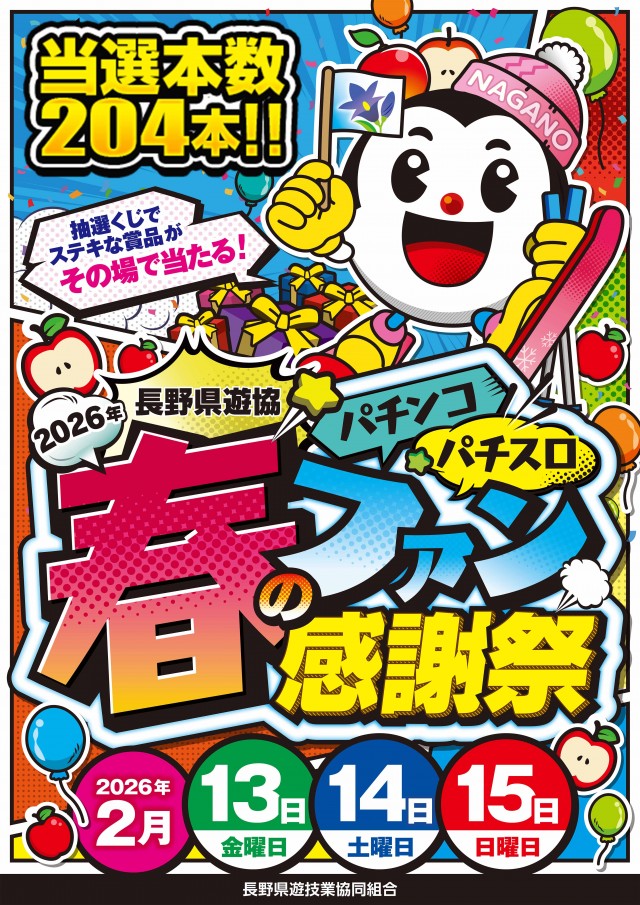 100万ドル中野店の最新情報画像