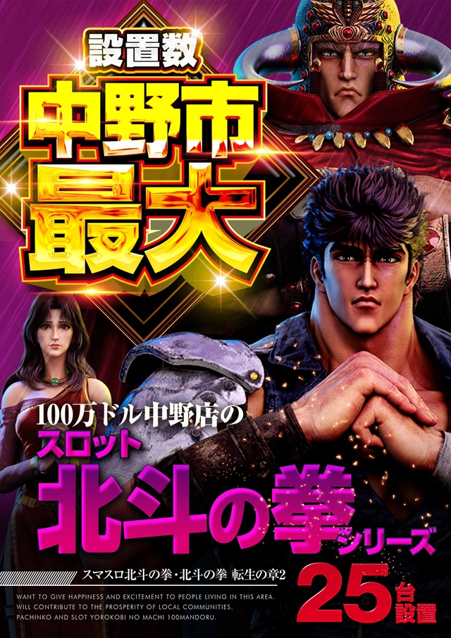 100万ドル中野店の最新情報画像