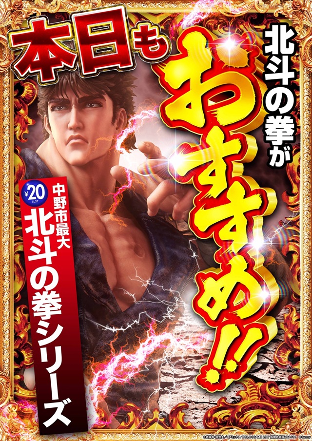 100万ドル中野店の最新情報画像