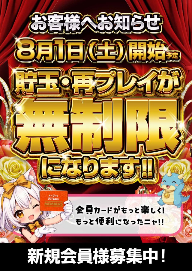 100万ドル中野店の最新情報画像