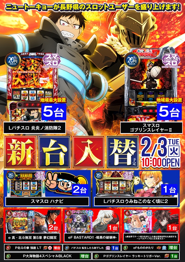 ニュートーキョー中野店の最新情報画像