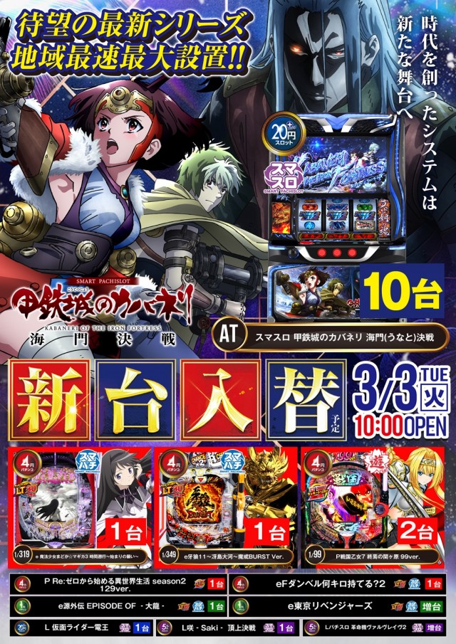 ニュートーキョー中野店の最新情報画像