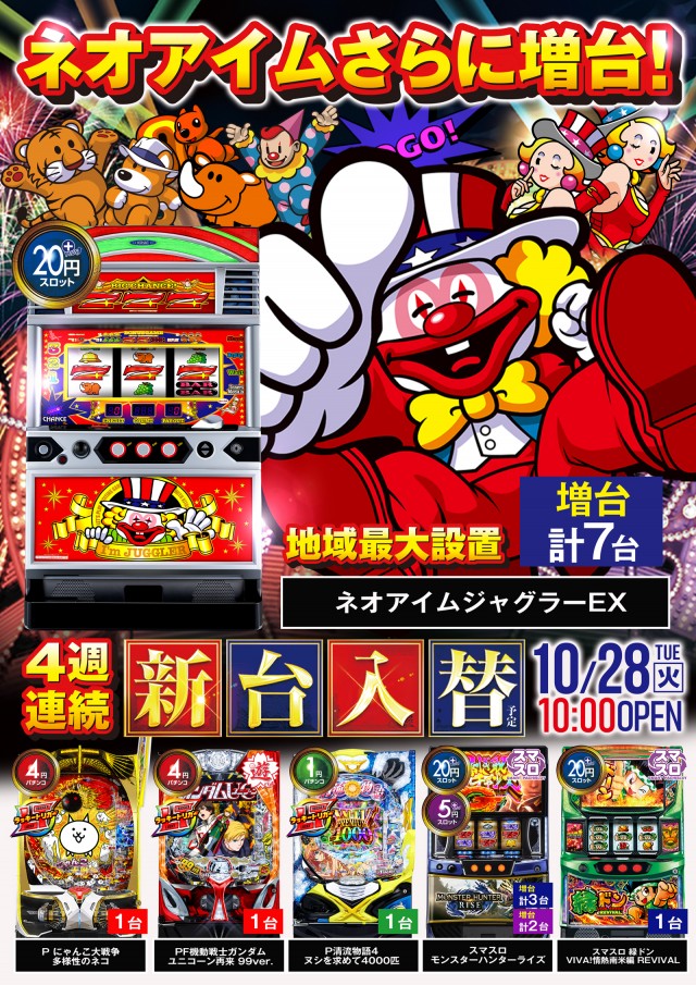 ニュートーキョー中野店の最新情報画像