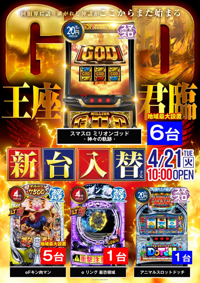 ニュートーキョー中野店の最新情報画像