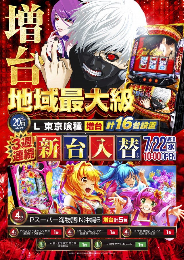 ニュートーキョー中野店の最新情報画像