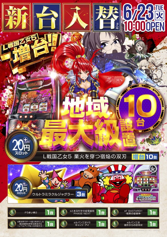 ニュートーキョー中野店の最新情報画像