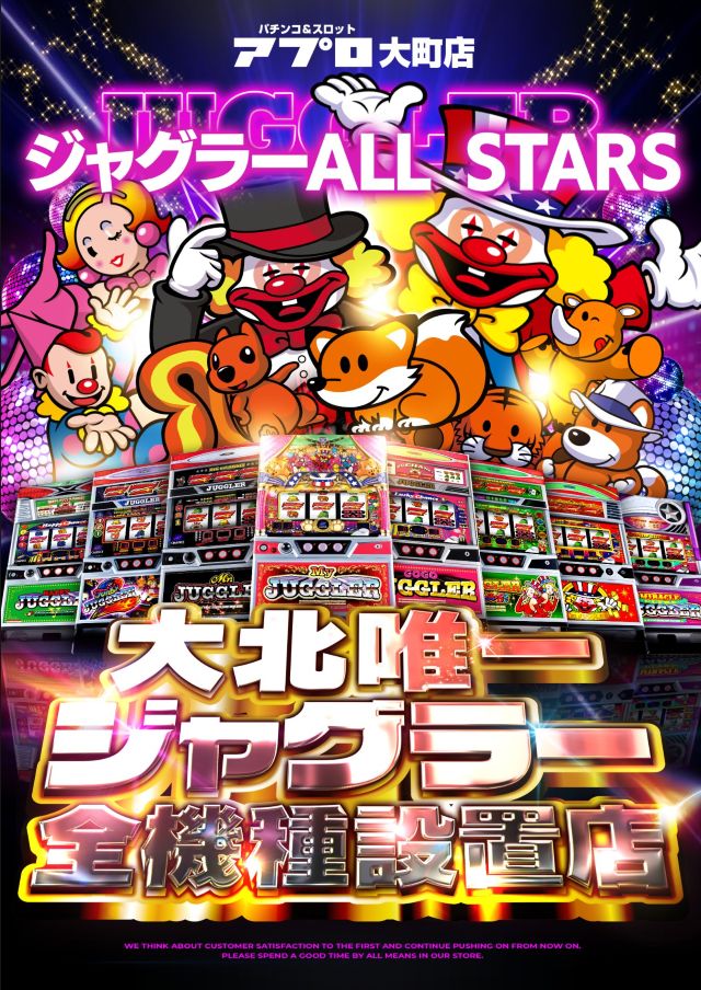 APULO大町店の最新情報画像