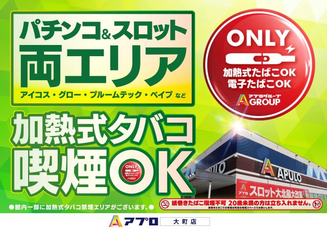 APULO大町店の最新情報画像