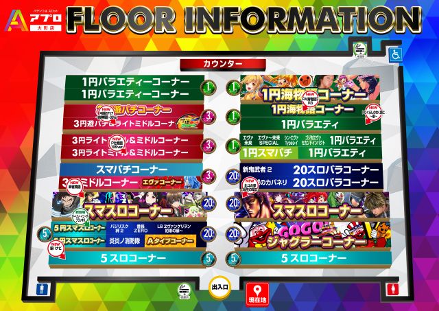 APULO大町店の最新情報画像