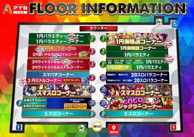 APULO大町店の最新情報画像