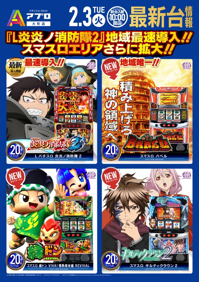 APULO大町店の最新情報画像