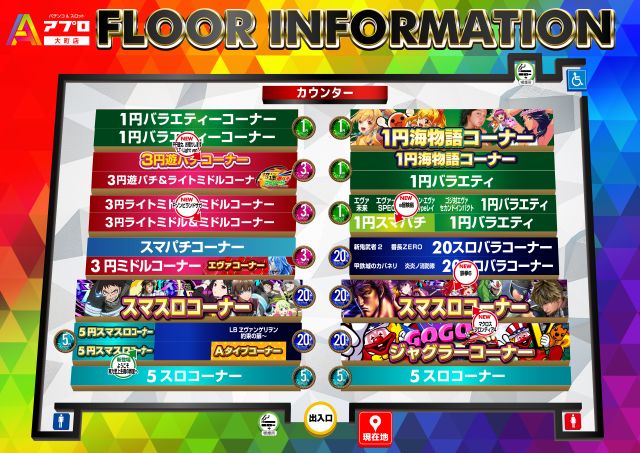 APULO大町店の最新情報画像