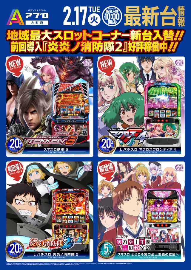 APULO大町店の最新情報画像