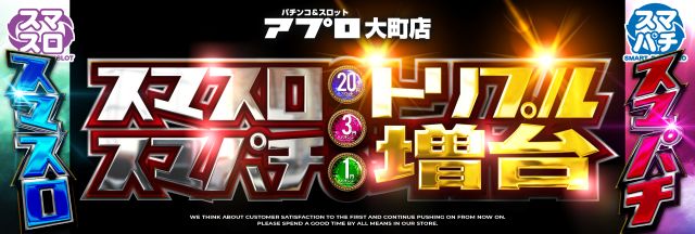 APULO大町店の最新情報画像