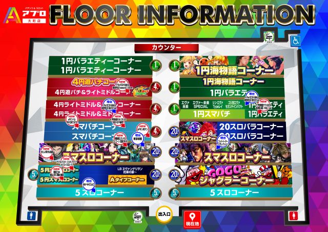 APULO大町店の最新情報画像