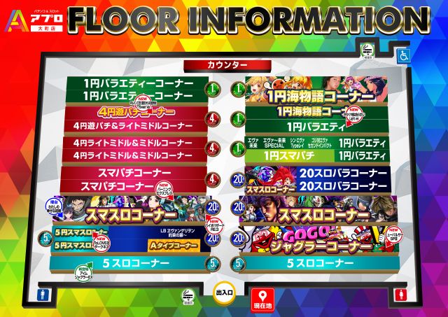 APULO大町店の最新情報画像