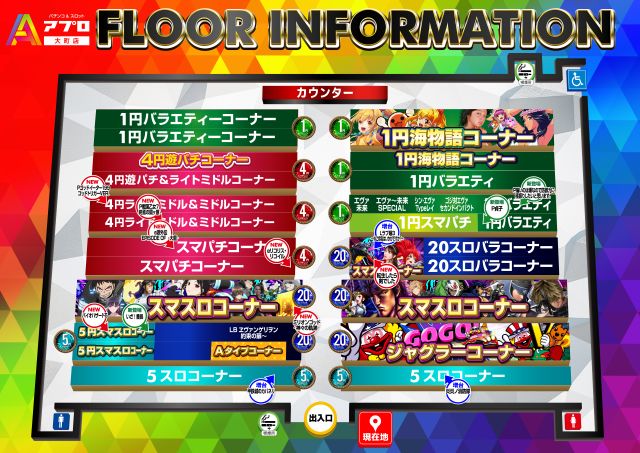APULO大町店の最新情報画像