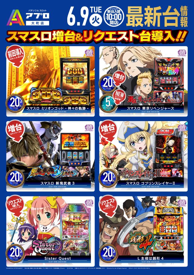 APULO大町店の最新情報画像