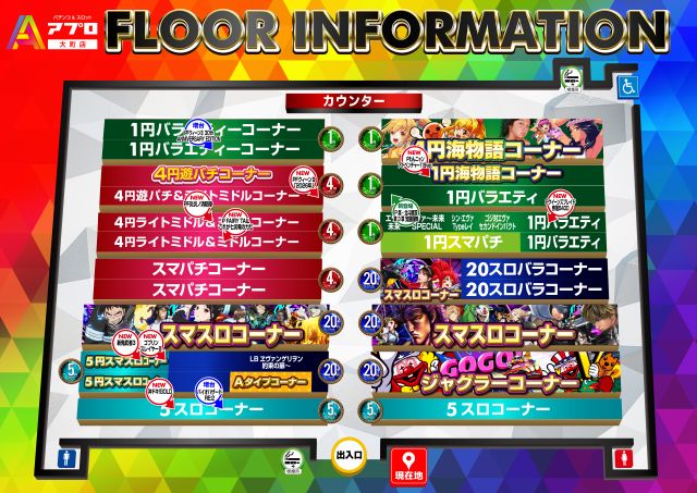 APULO大町店の最新情報画像