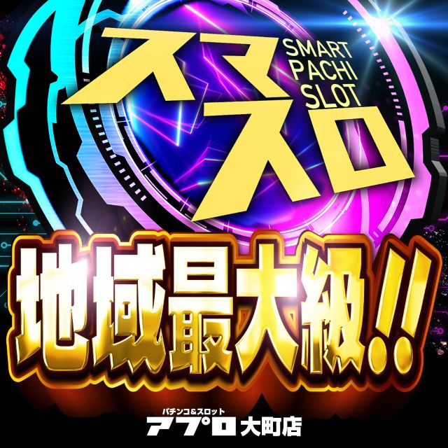 APULO大町店の最新情報画像
