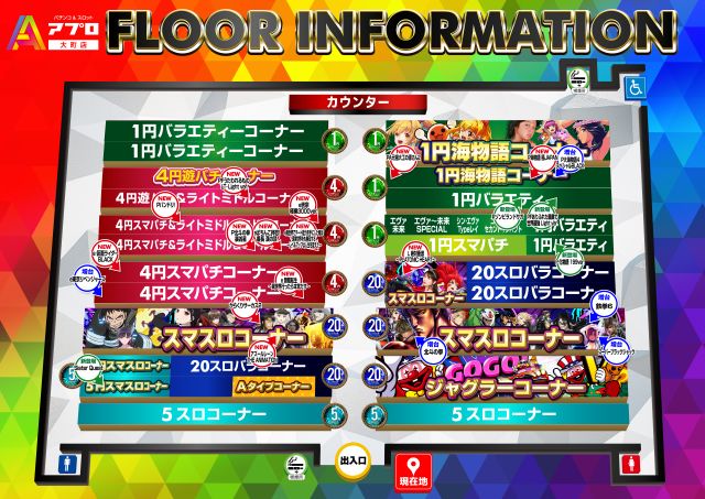 APULO大町店の最新情報画像