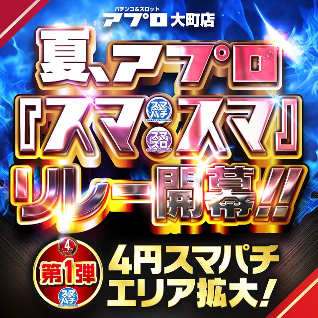 APULO大町店の最新情報画像