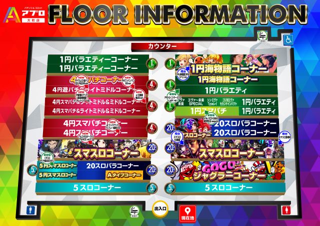 APULO大町店の最新情報画像