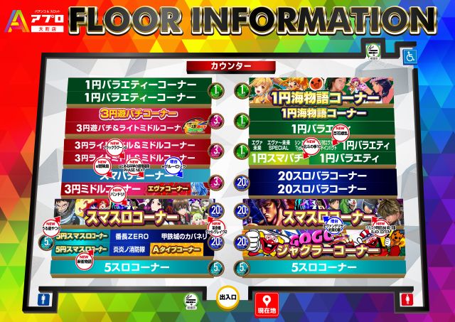 APULO大町店の最新情報画像