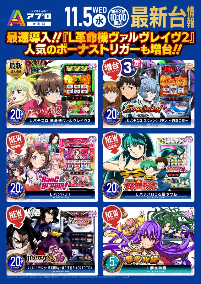 APULO大町店の最新情報画像