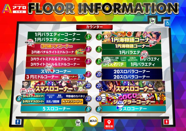 APULO大町店の最新情報画像