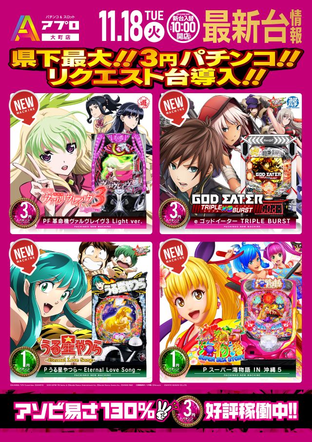 APULO大町店の最新情報画像