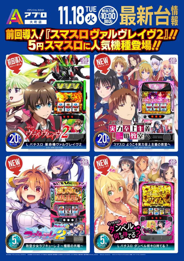 APULO大町店の最新情報画像