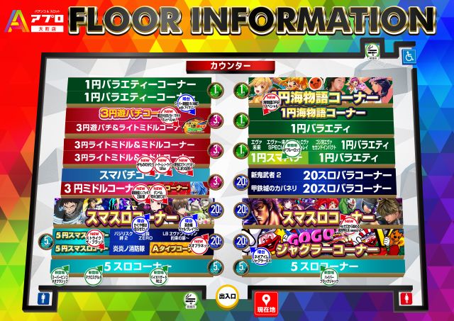 APULO大町店の最新情報画像