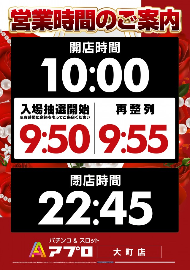 APULO大町店の最新情報画像