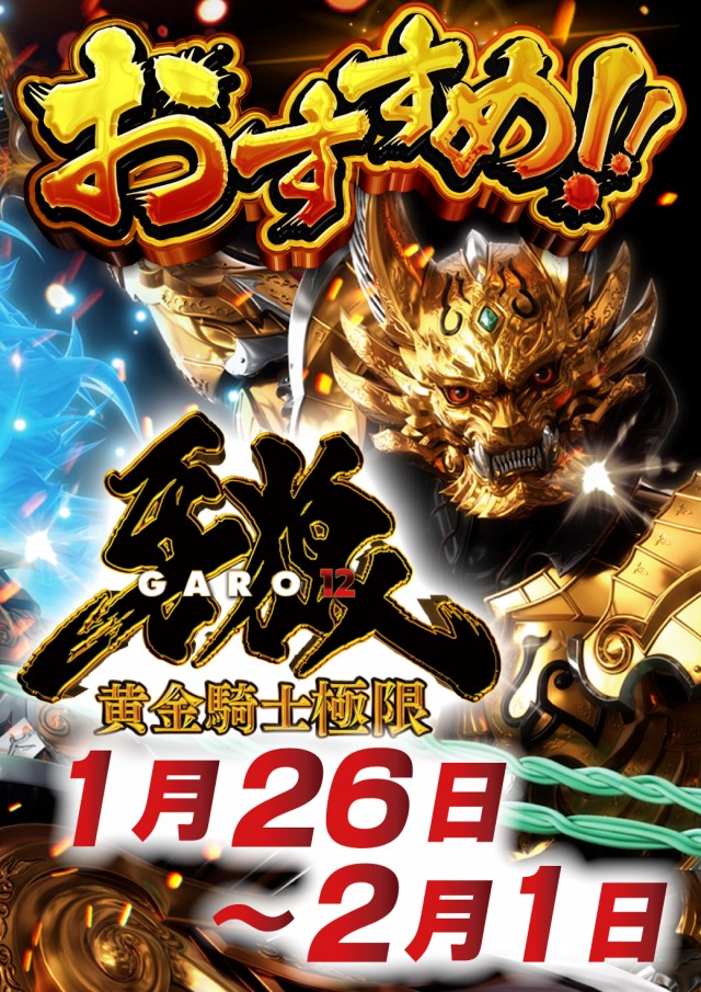 ニューアサヒ茅野店の最新情報画像