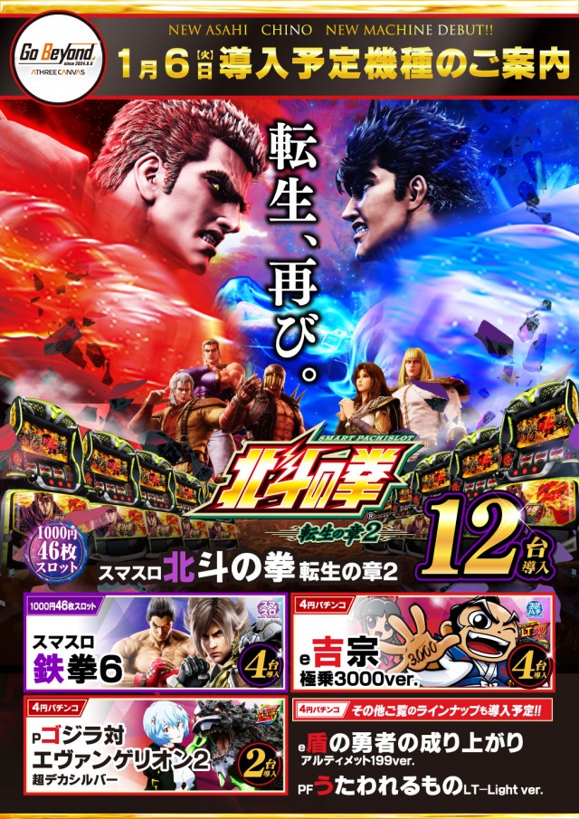 ニューアサヒ茅野店の最新情報画像