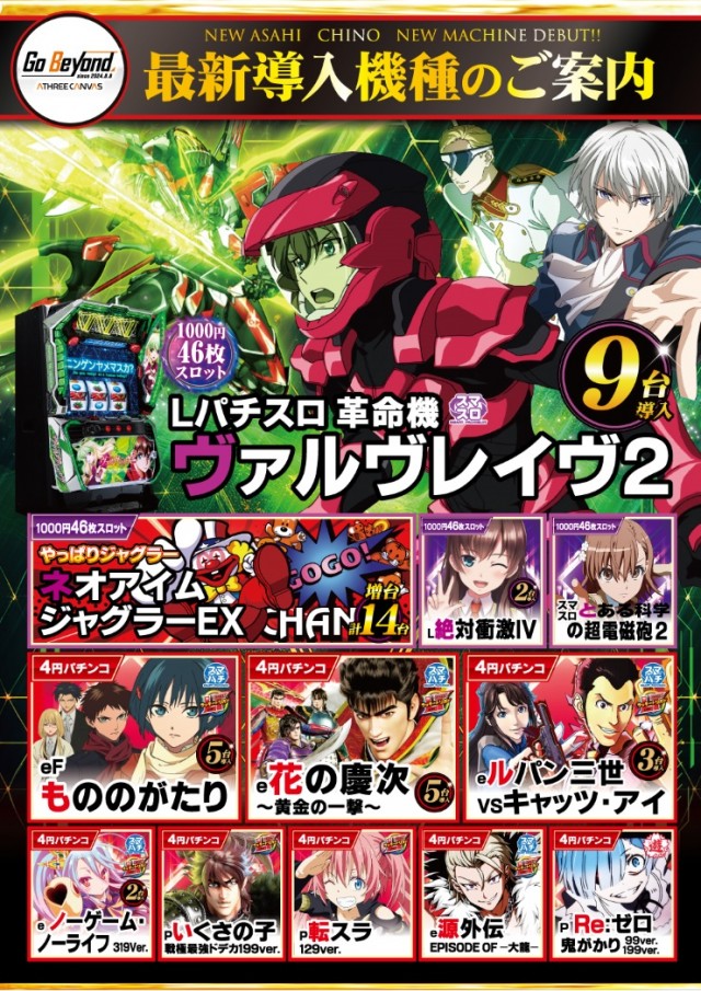 ニューアサヒ茅野店の最新情報画像