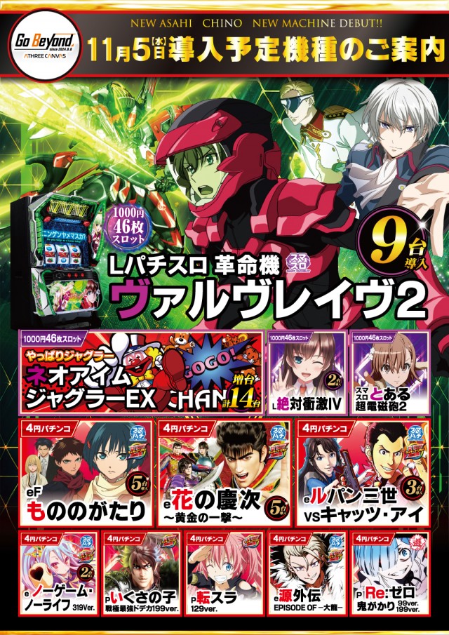 ニューアサヒ茅野店の最新情報画像