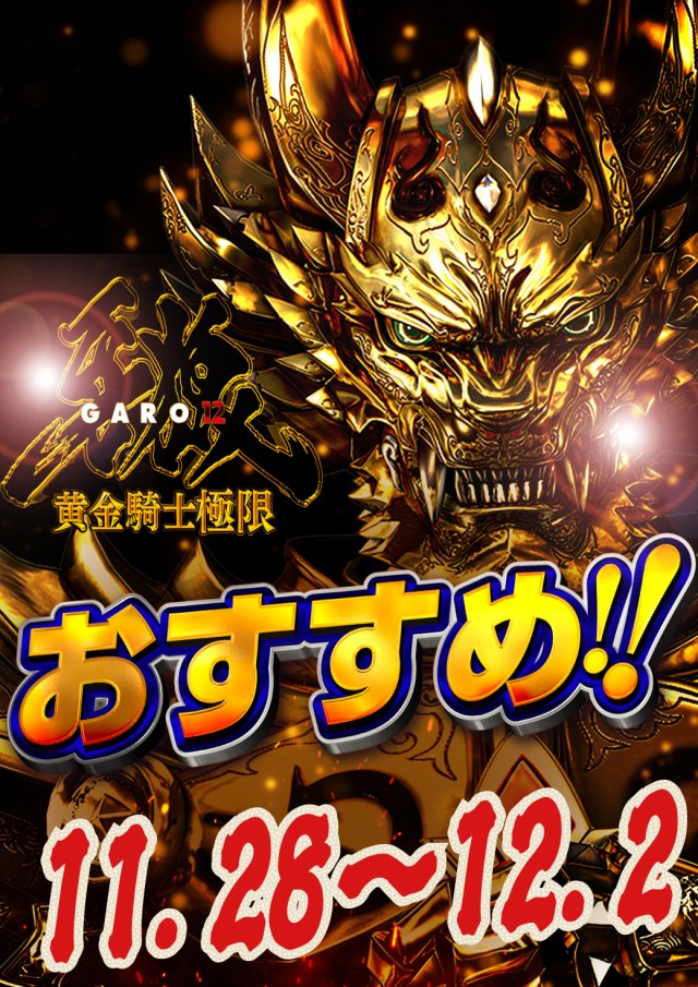 ニューアサヒ茅野店の最新情報画像