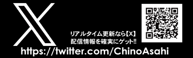 ニューアサヒ茅野店の最新情報画像