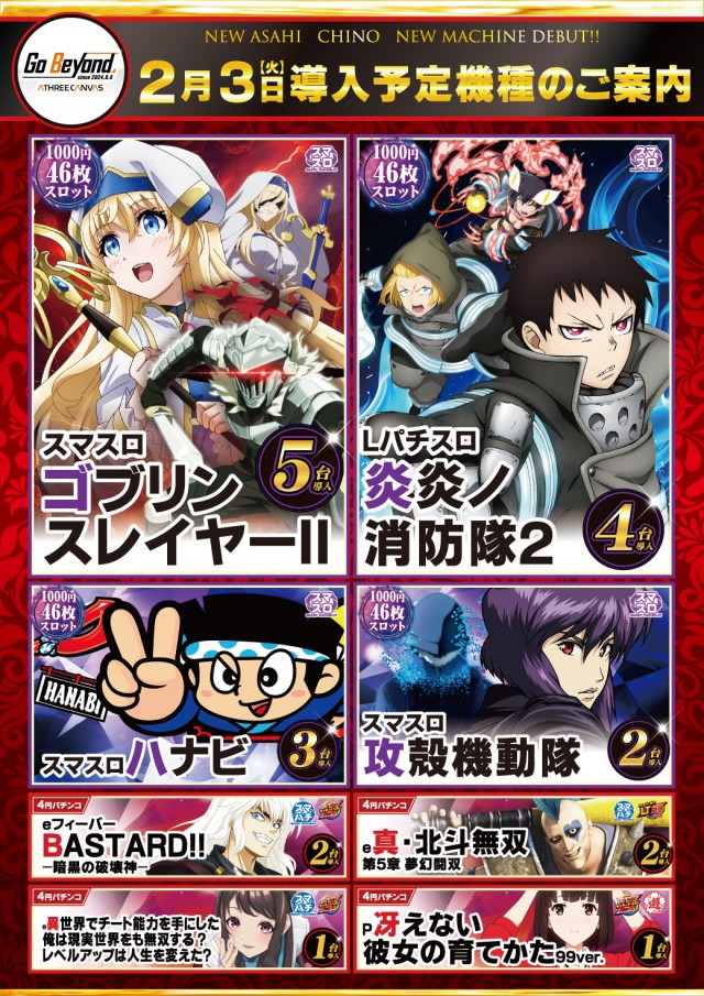 ニューアサヒ茅野店の最新情報画像