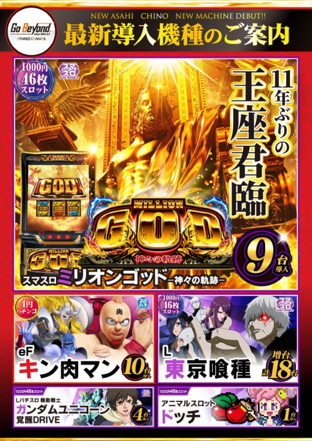 ニューアサヒ茅野店の最新情報画像