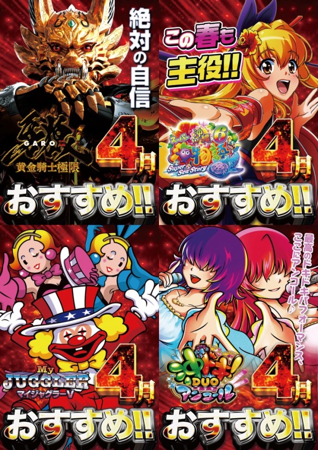 ニューアサヒ茅野店の最新情報画像