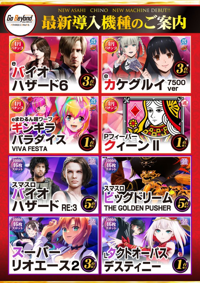 ニューアサヒ茅野店の最新情報画像