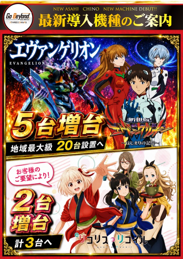 ニューアサヒ茅野店の最新情報画像