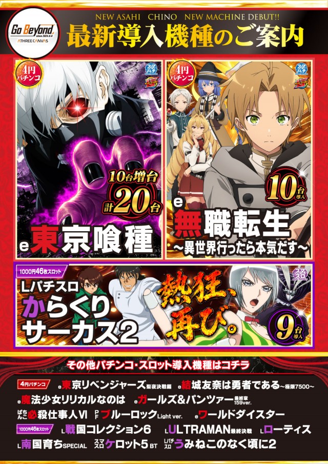 ニューアサヒ茅野店の最新情報画像