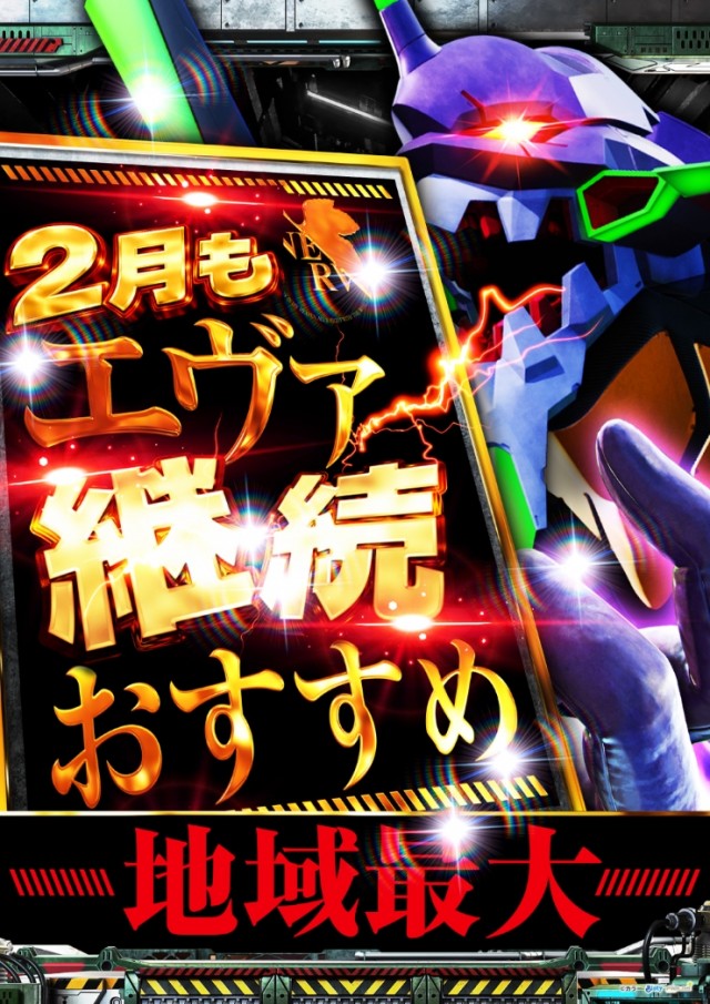 ニューアサヒ茅野店の最新情報画像