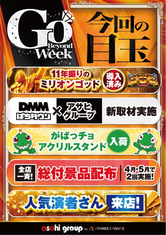 ニューアサヒ茅野店の最新情報画像