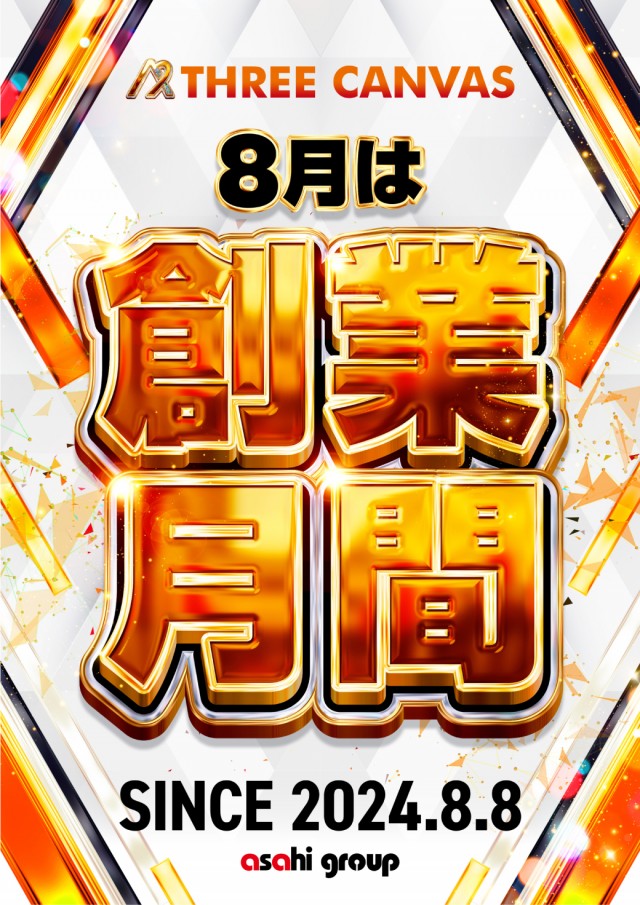 ニューアサヒ茅野店の最新情報画像