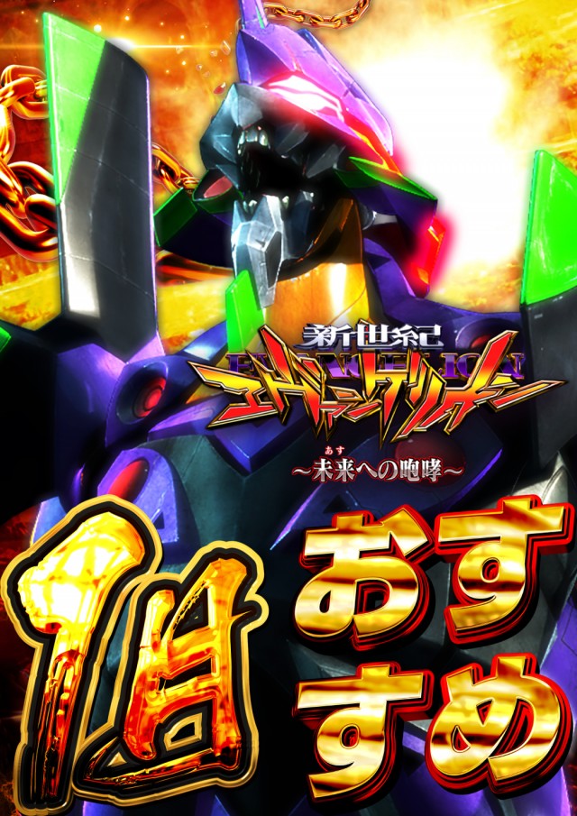 ニューアサヒ茅野店の最新情報画像